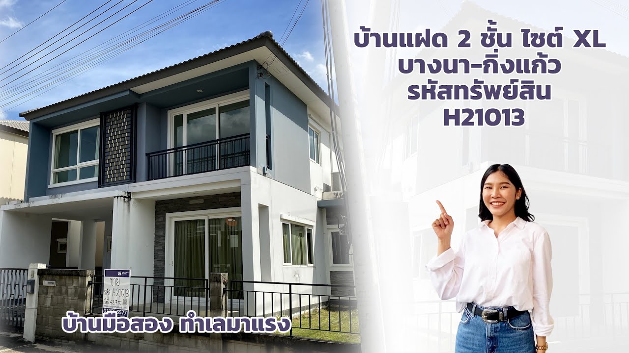 ภายในโครงการหมู่บ้านโกลเด้น นีโอ บางนา - กิ่งแก้ว : รหัสทรัพย์สิน H21013